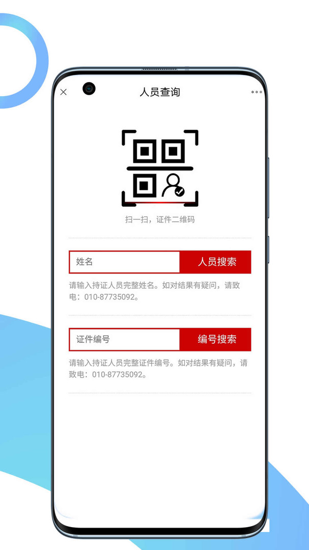 党报头条网安卓版