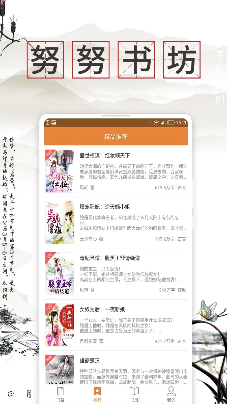 努努书坊免费小说