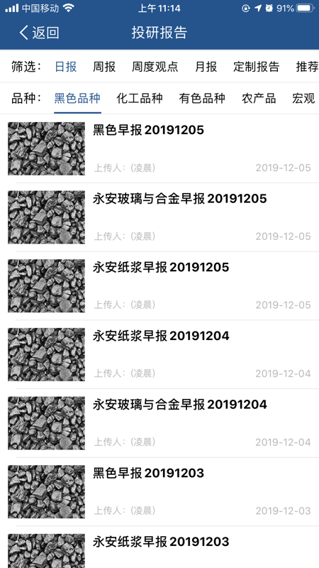源点资讯iOS版