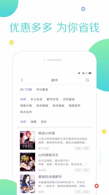 全本追书阅读器