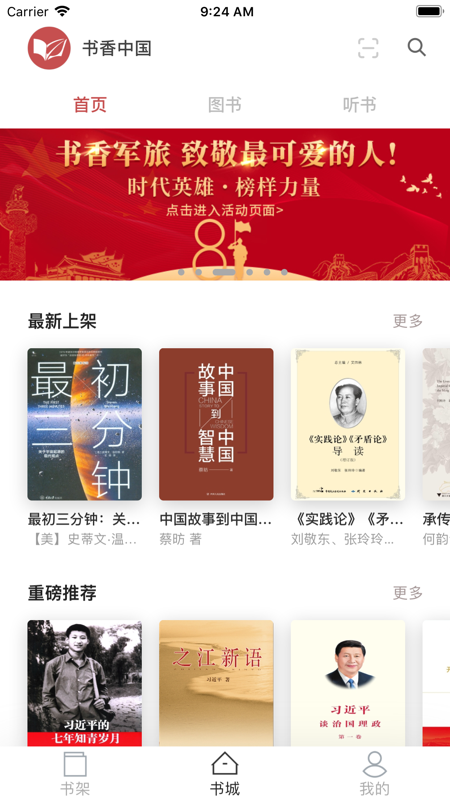 微书房iOS版