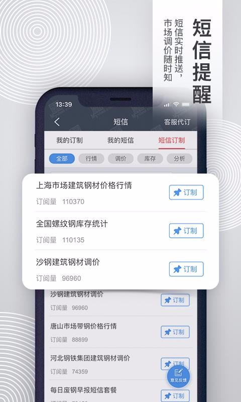 我的钢铁HD