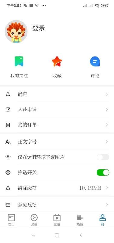 永修头条