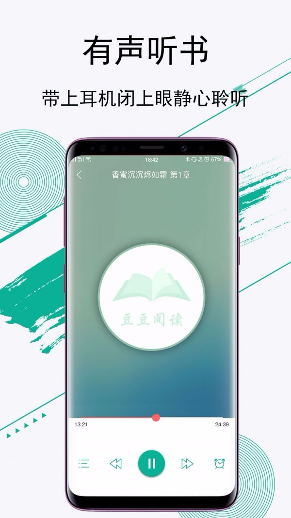 豆豆阅读