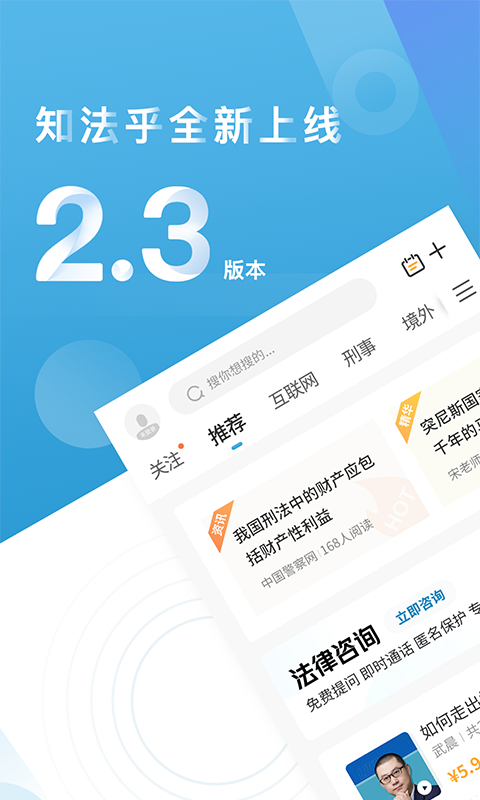 知法乎安卓版