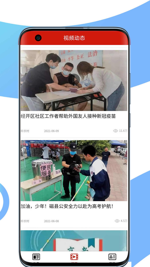 党报头条网安卓版