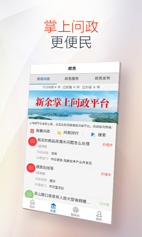 新余发布安卓版