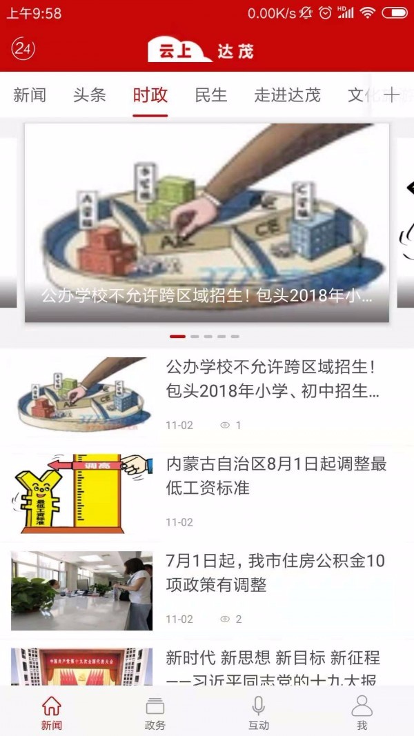 云上达茂