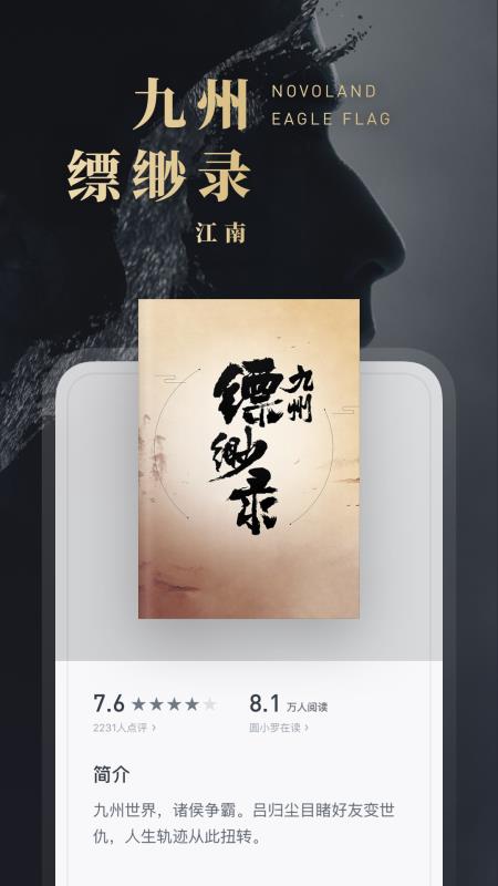 微信读书