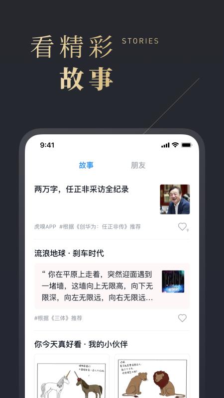 微信读书