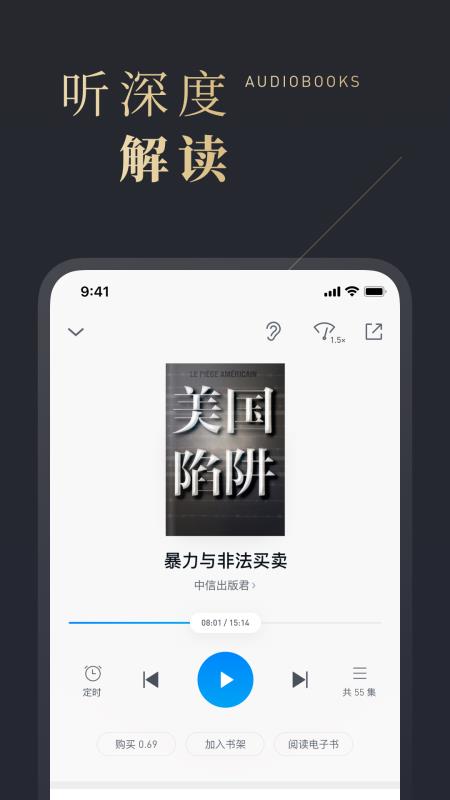 微信读书