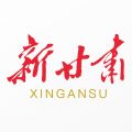 新甘肃iOS版