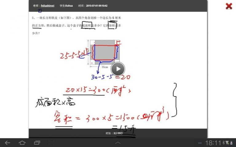 好分数辅导HD HD车机版