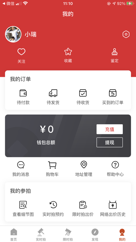 雅鉴app iOS版