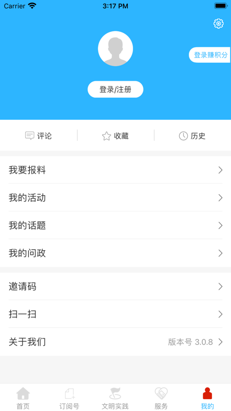 今日金川iOS版