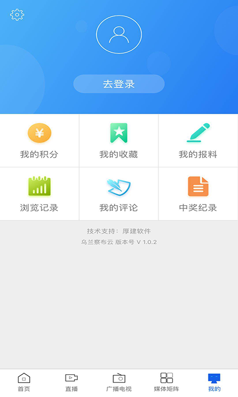 乌兰察布云安卓版