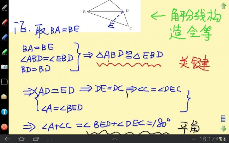 好分数辅导HD HD车机版