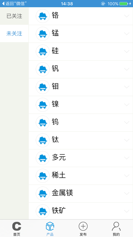 铁合金在线iOS版