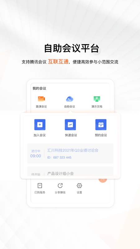 进门财经iOS版