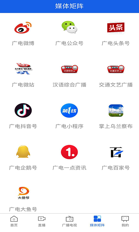 乌兰察布云安卓版