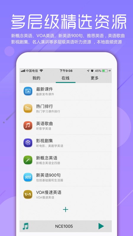 点滴复读机app iOS版