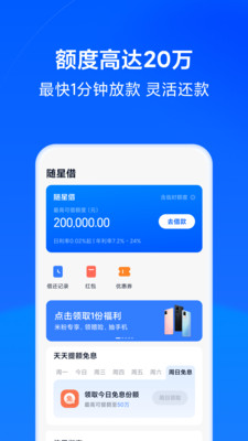 天星金融