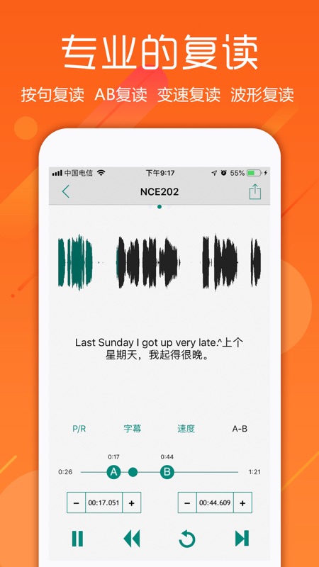 点滴复读机app iOS版