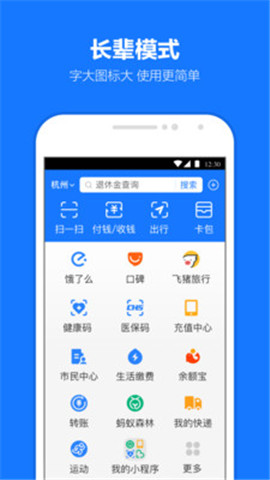 支付宝最新版2022
