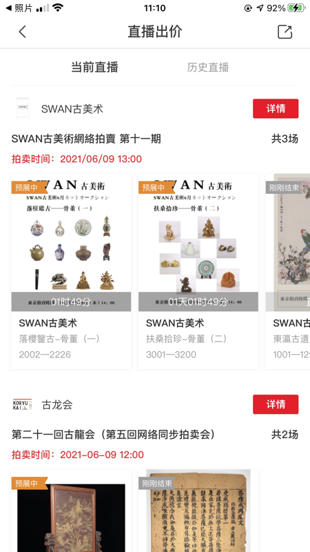 雅鉴app iOS版