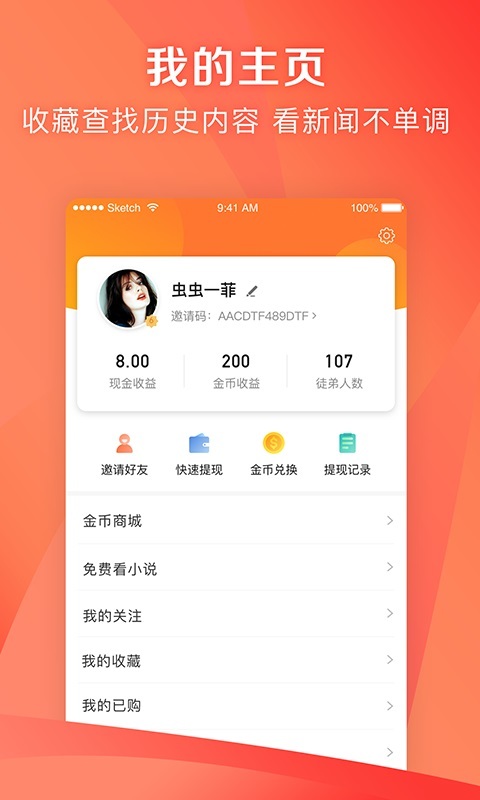 凤凰新闻极速版安卓版
