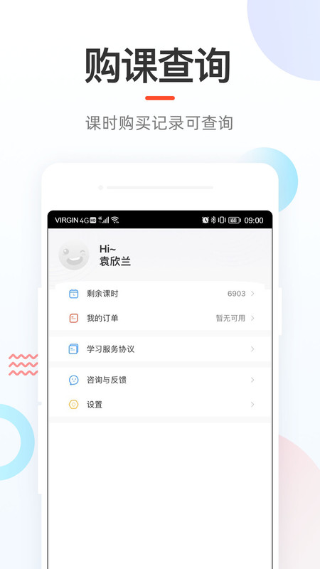 好分数辅导安卓版