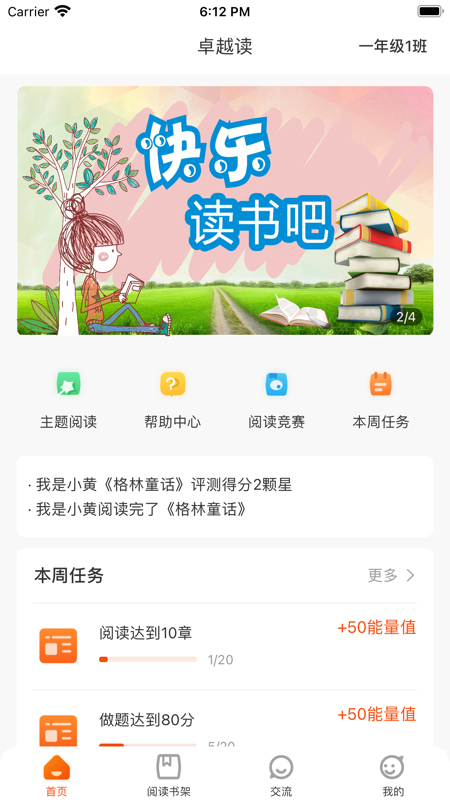 卓越读iOS版