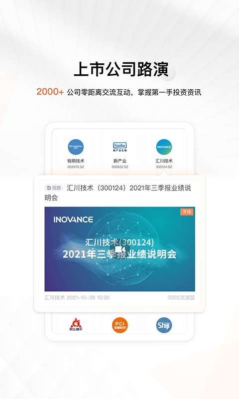进门财经安卓版