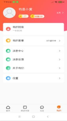 卓越读安卓版