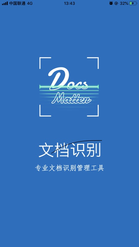 云脉文档识别iOS版