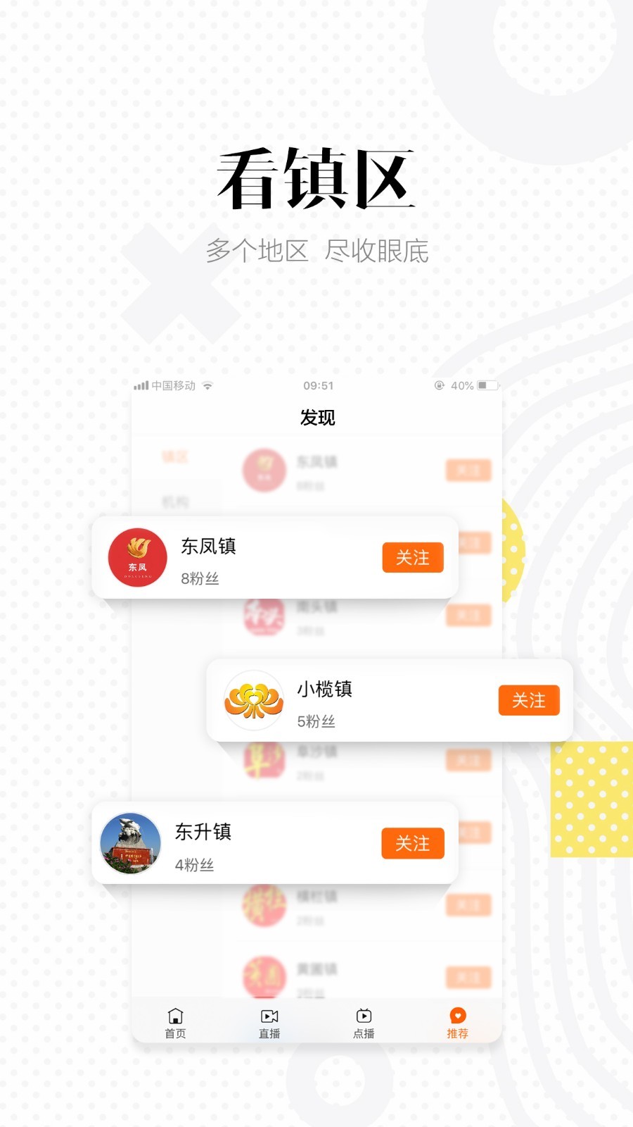中山手机台安卓版