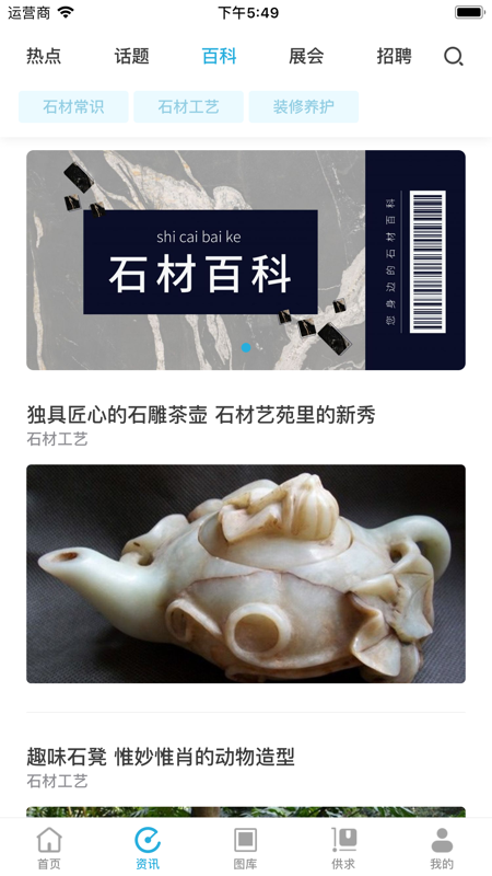石猫iOS版