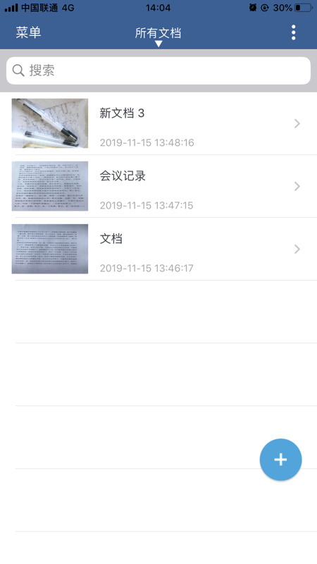 云脉文档识别iOS版