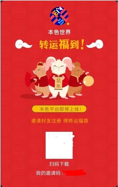 本色世界app