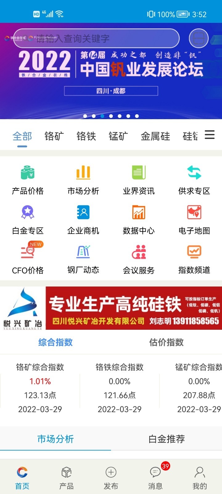 铁合金在线安卓版