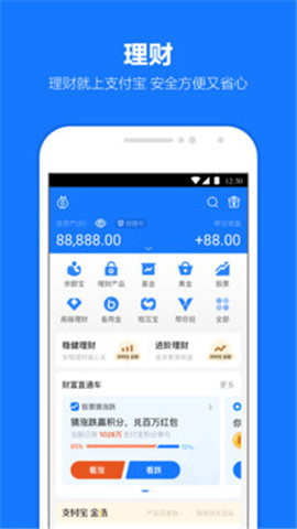 支付宝最新版2022