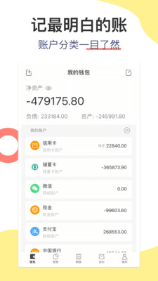 松鼠记账