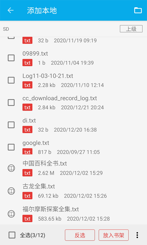 爱上书安卓版