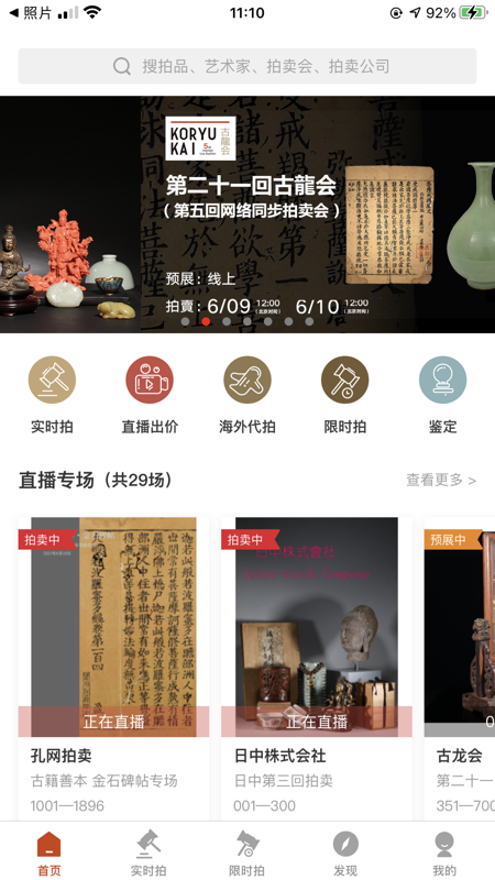 雅鉴app iOS版