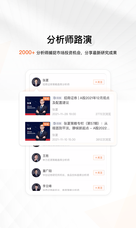 进门财经安卓版