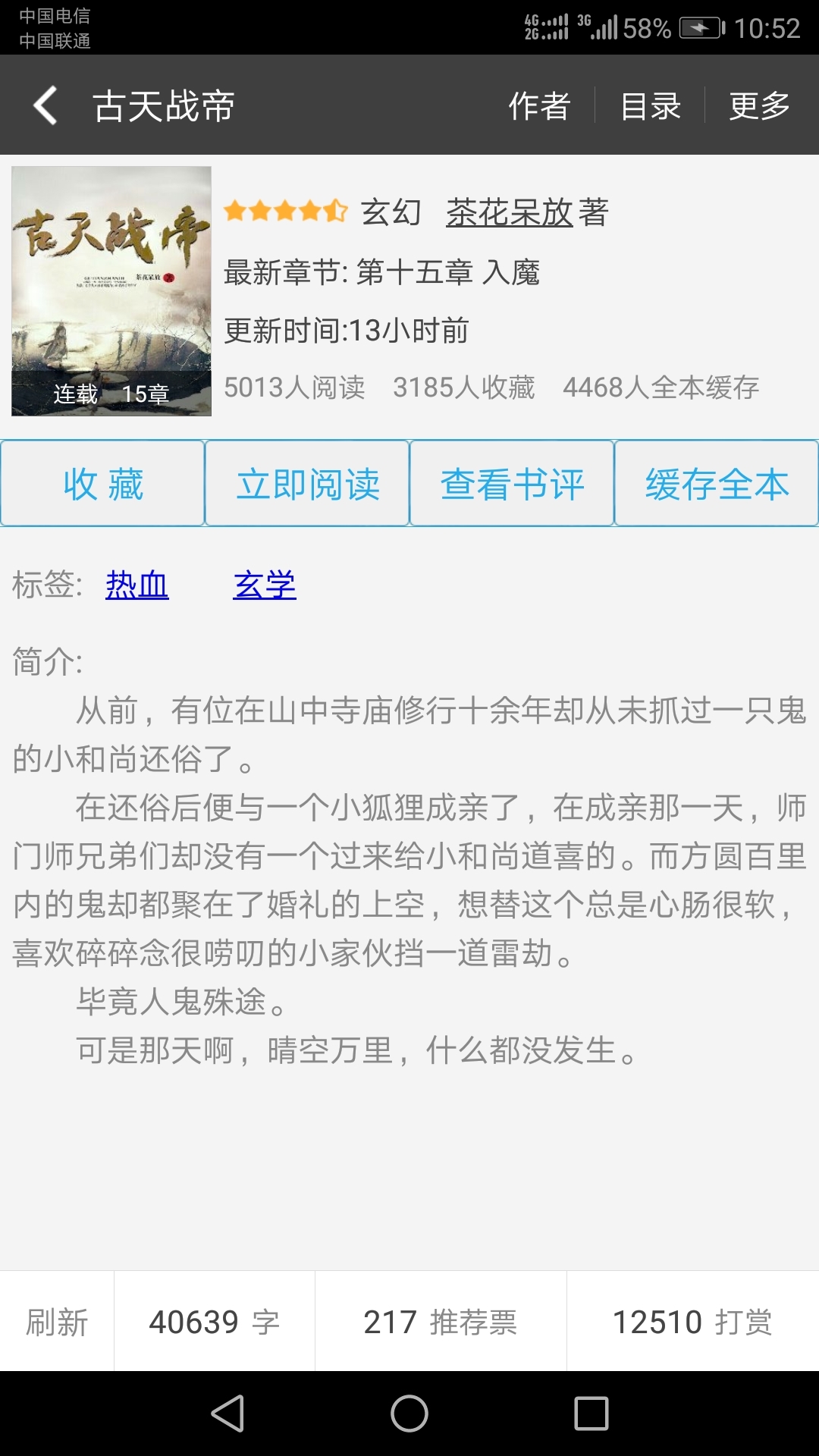 写书小说阅读安卓版