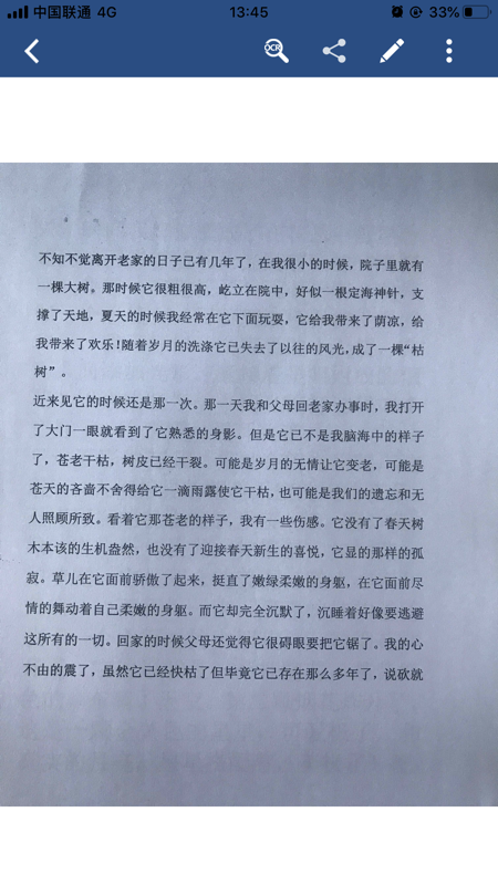 云脉文档识别iOS版