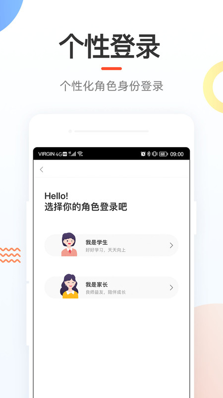 好分数辅导安卓版