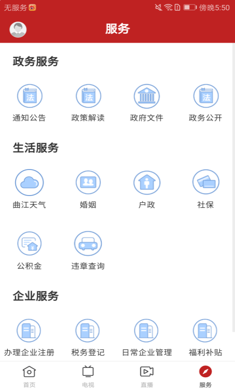 风度曲江安卓版