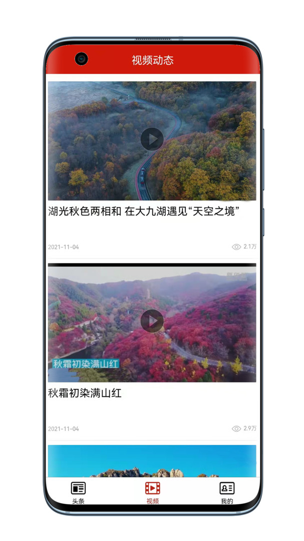 新农村安卓版